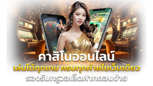 UFASUCK เส้นทางการเดิมพันที่ไม่มีวันจบ